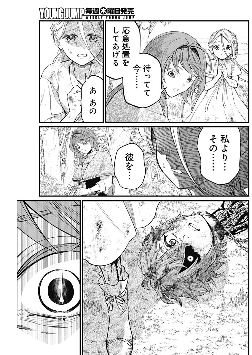 メルヘンクラウン  Chap 7 - Next Chap 8