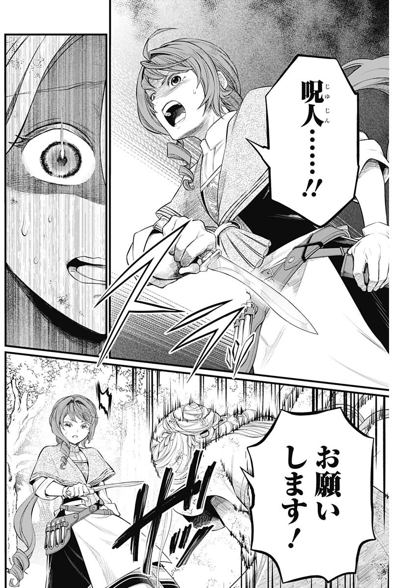 メルヘンクラウン  Chap 7 - Next Chap 8