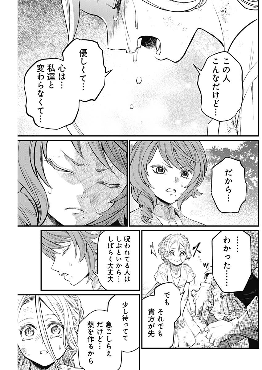 メルヘンクラウン  Chap 7 - Next Chap 8