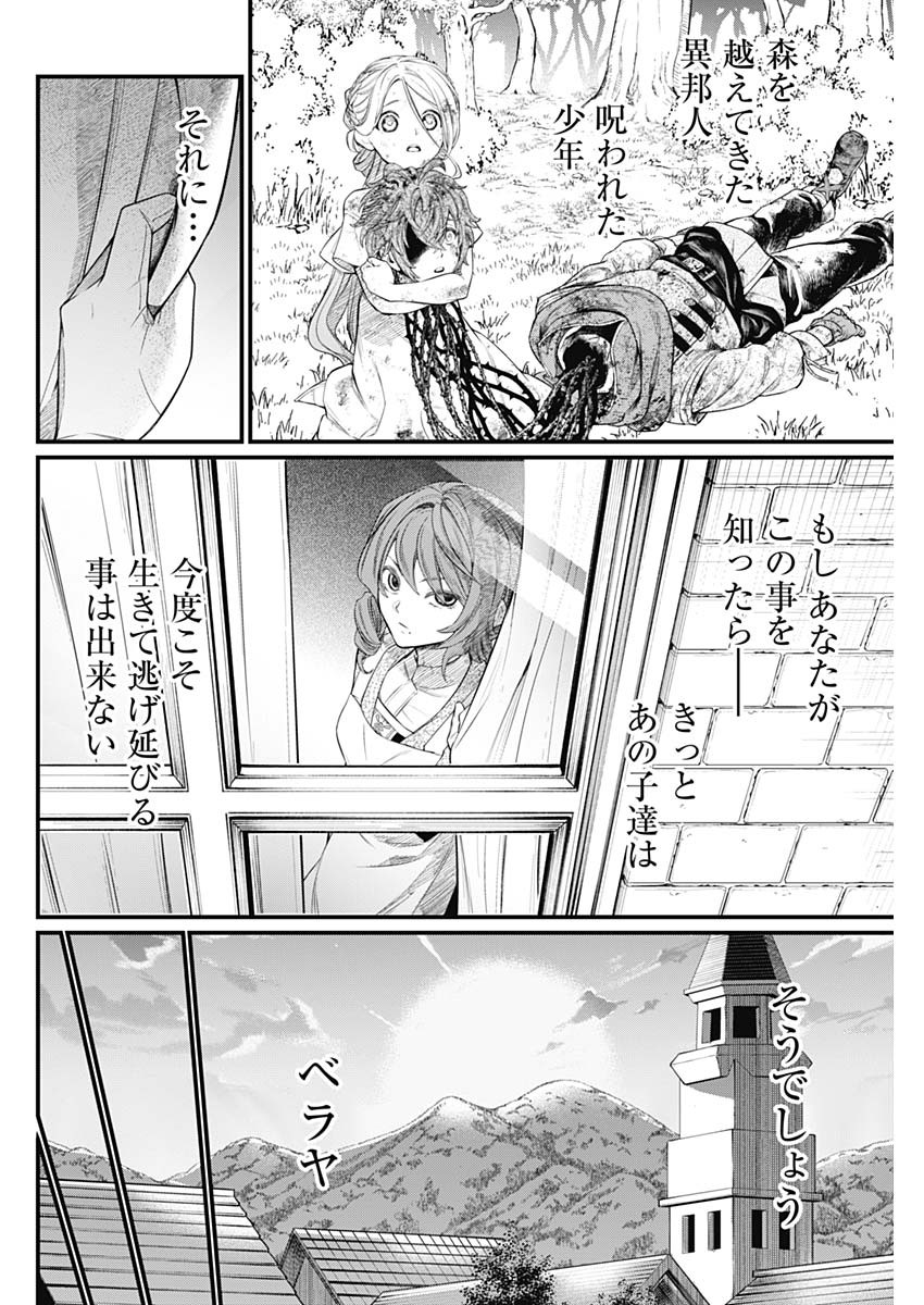 メルヘンクラウン  Chap 8 - Next Chap 9