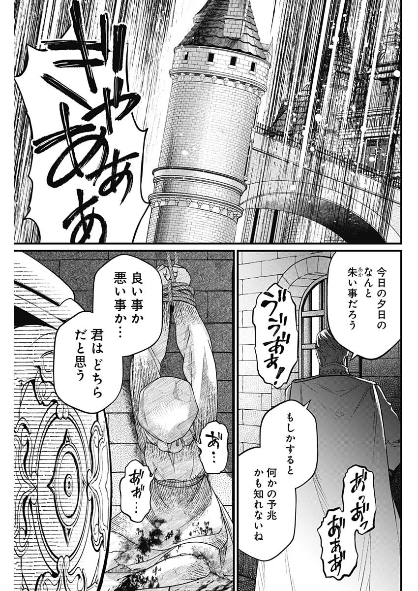 メルヘンクラウン  Chap 8 - Next Chap 9