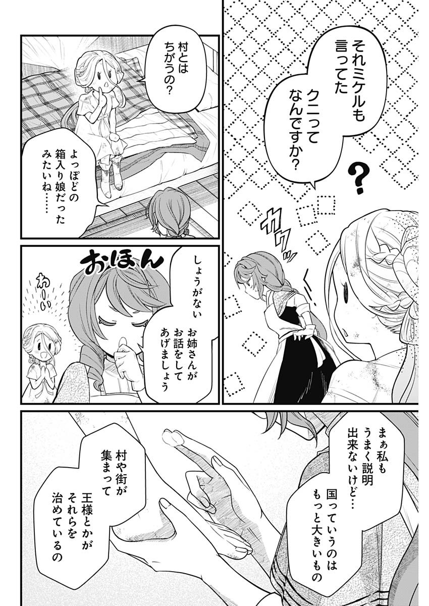 メルヘンクラウン  Chap 8 - Next Chap 9