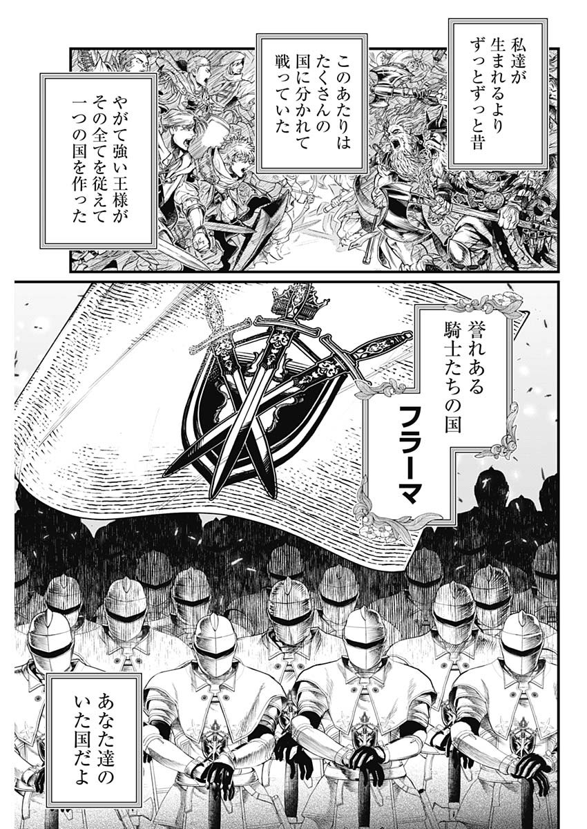 メルヘンクラウン  Chap 8 - Next Chap 9