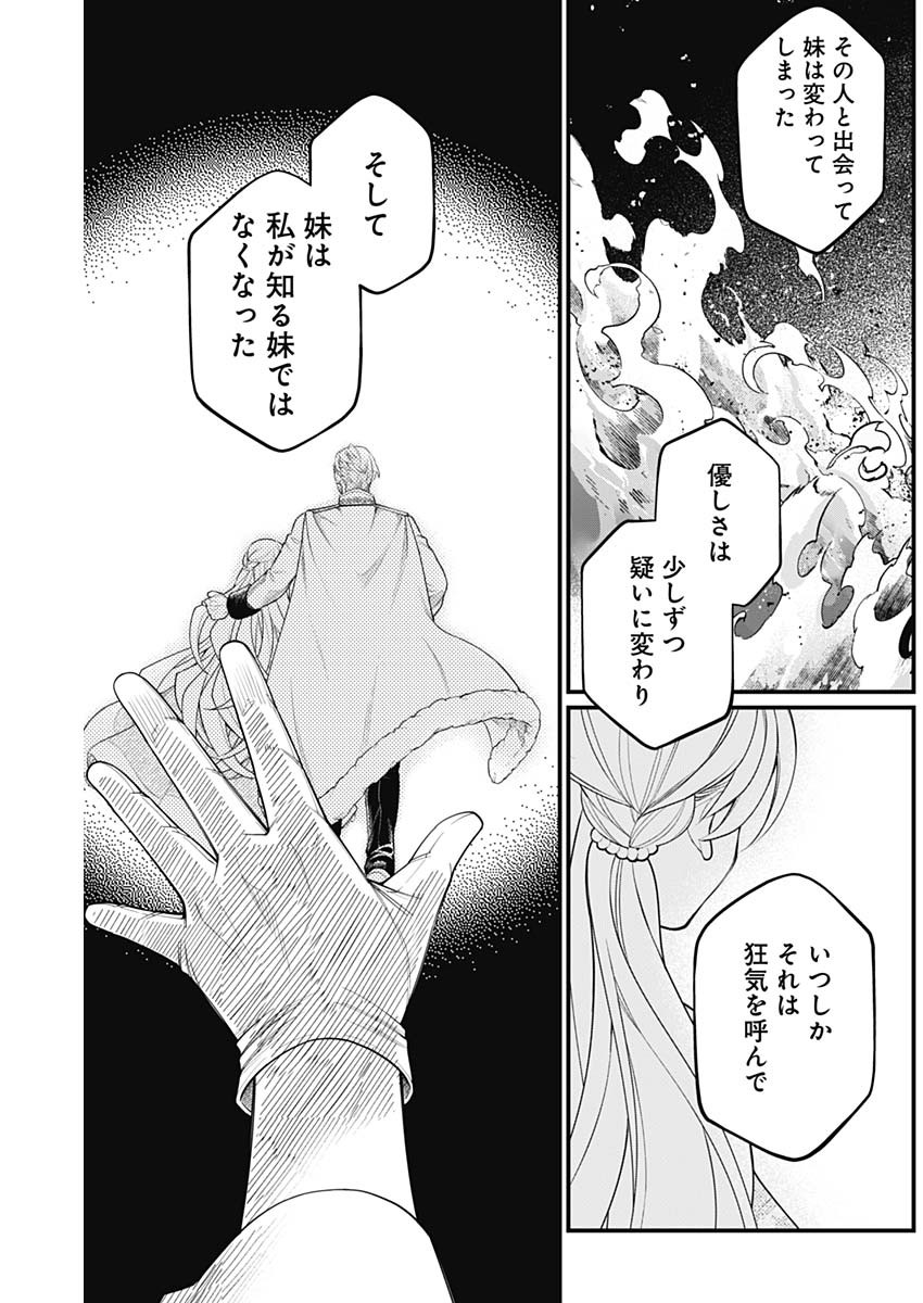 メルヘンクラウン  Chap 9 - Next Chap 10