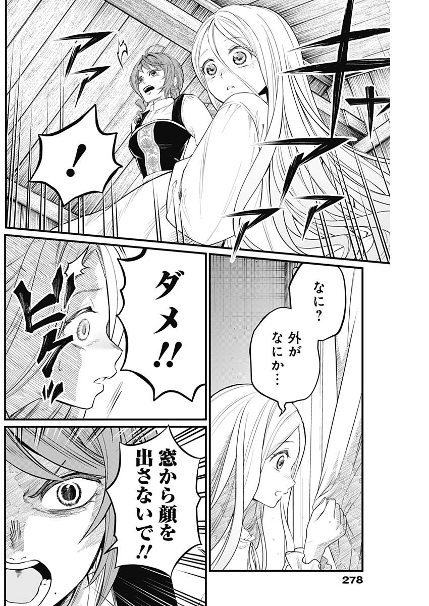 メルヘンクラウン  Chap 9 - Next Chap 10