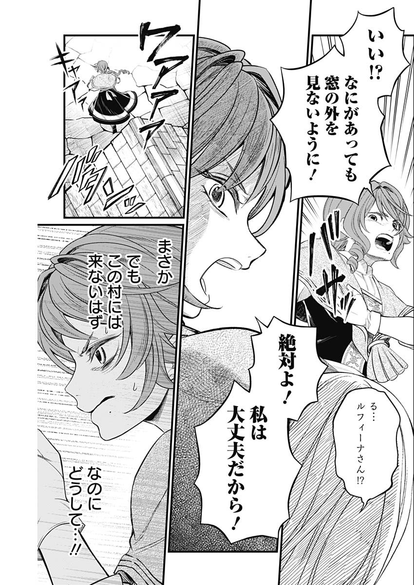 メルヘンクラウン  Chap 9 - Next Chap 10