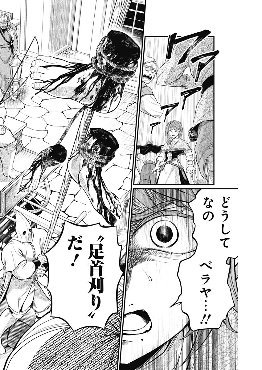 メルヘンクラウン  Chap 9 - Next Chap 10