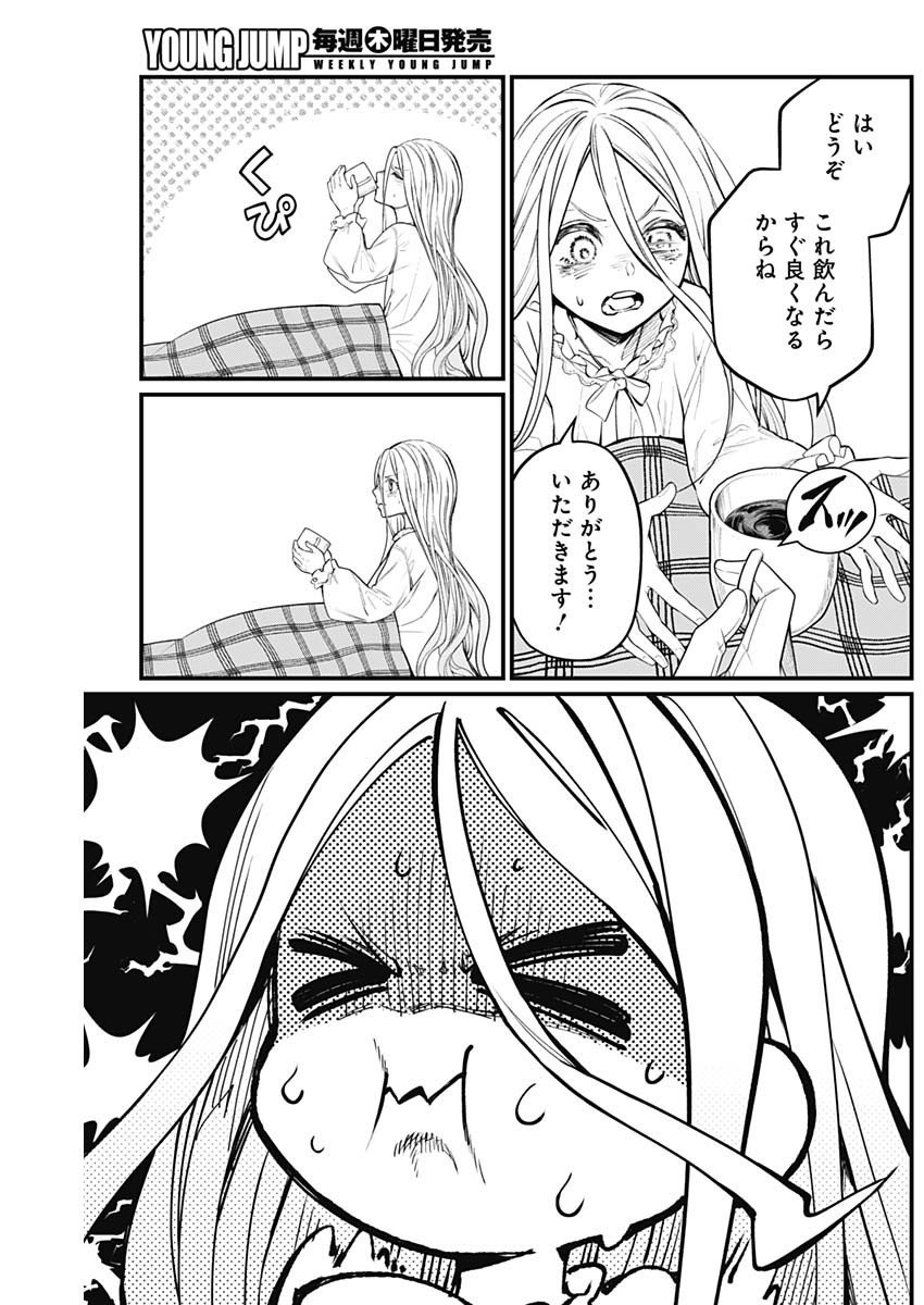 メルヘンクラウン  Chap 9 - Next Chap 10