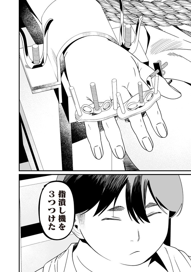 母の断罪 Chap 56 - Next Chap 57