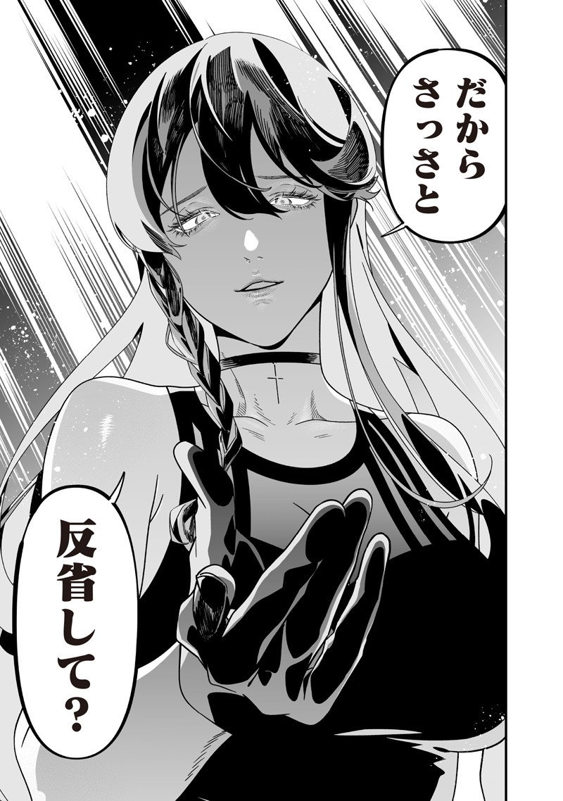 母の断罪 Chap 56 - Next Chap 57