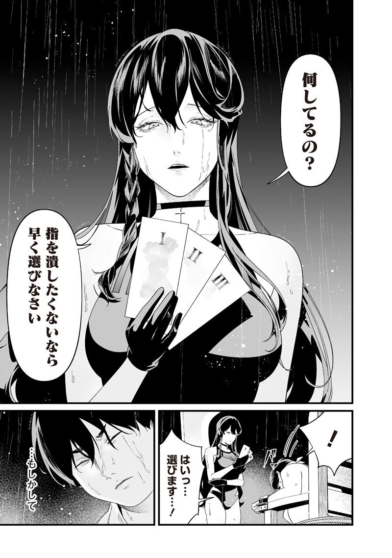 母の断罪 Chap 58 - Next Chap 59