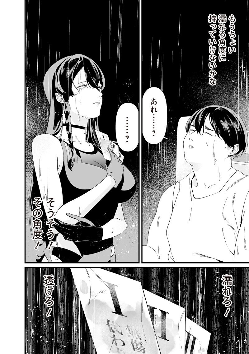 母の断罪 Chap 58 - Next Chap 59