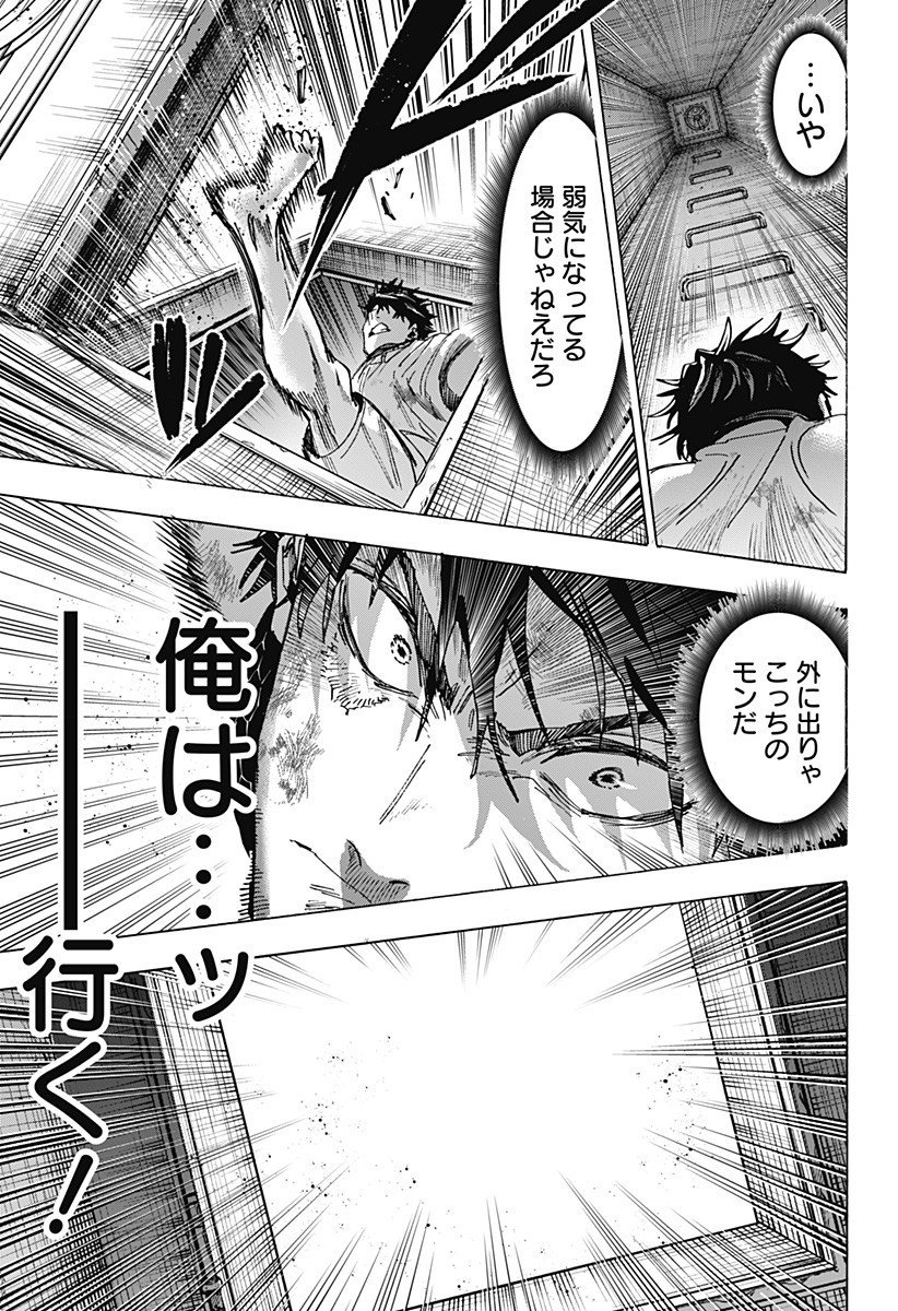 マリッジトキシン Chap 142 - Next Chap 143