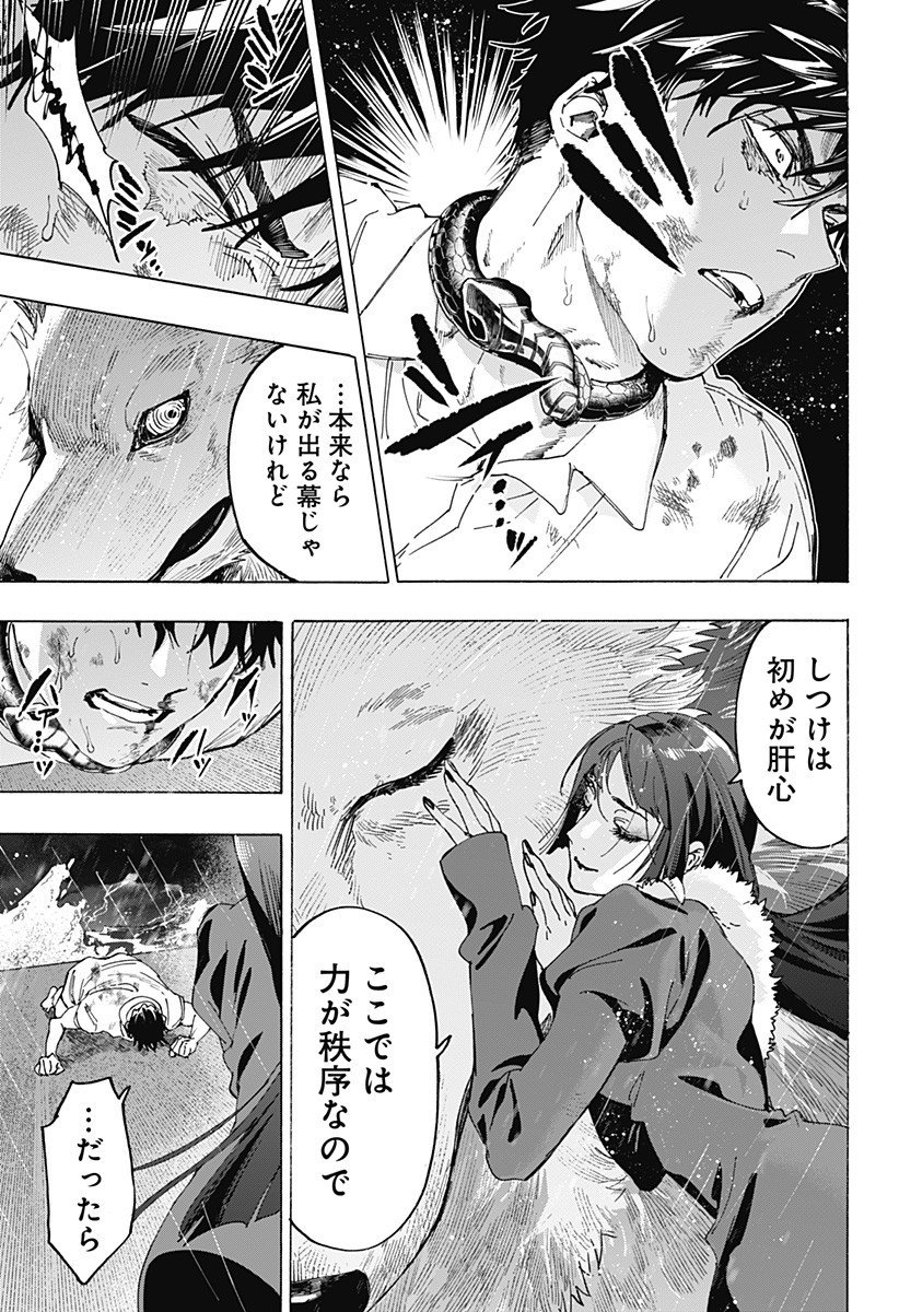 マリッジトキシン Chap 142 - Next Chap 143