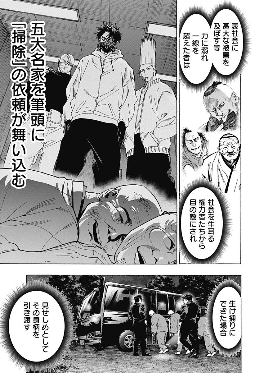 マリッジトキシン Chap 142 - Next Chap 143