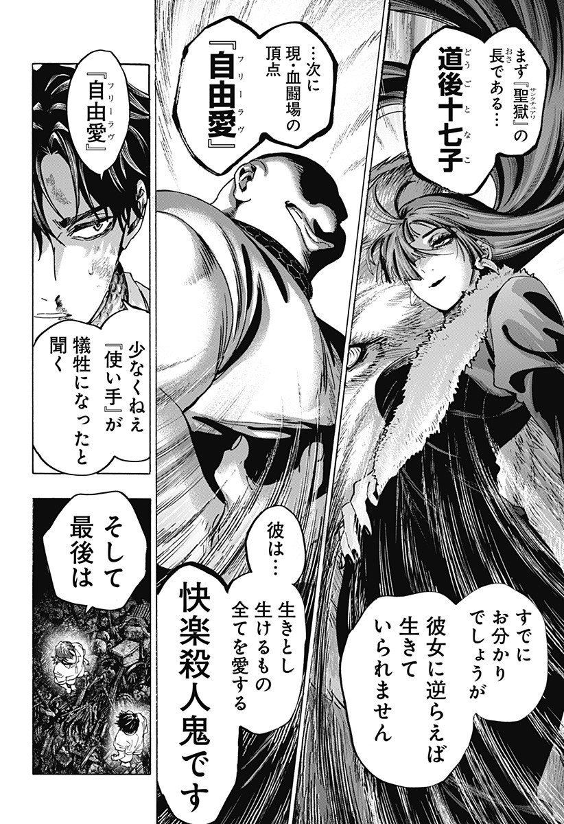 マリッジトキシン Chap 143 - Next Chap 144