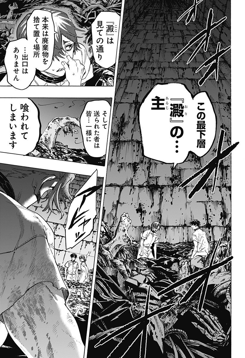 マリッジトキシン Chap 143 - Next Chap 144