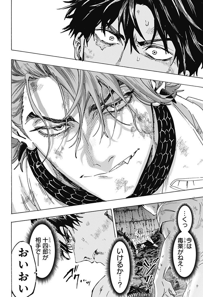 マリッジトキシン Chap 143 - Next Chap 144