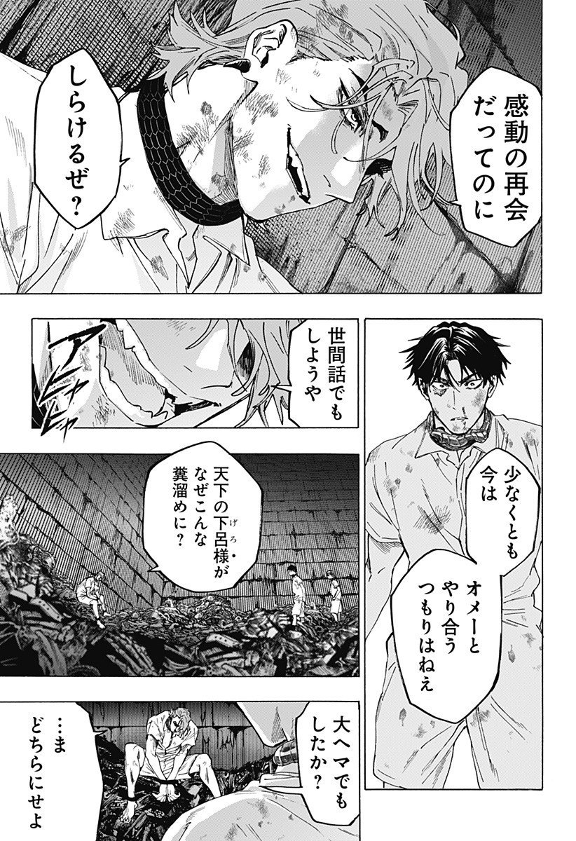 マリッジトキシン Chap 143 - Next Chap 144