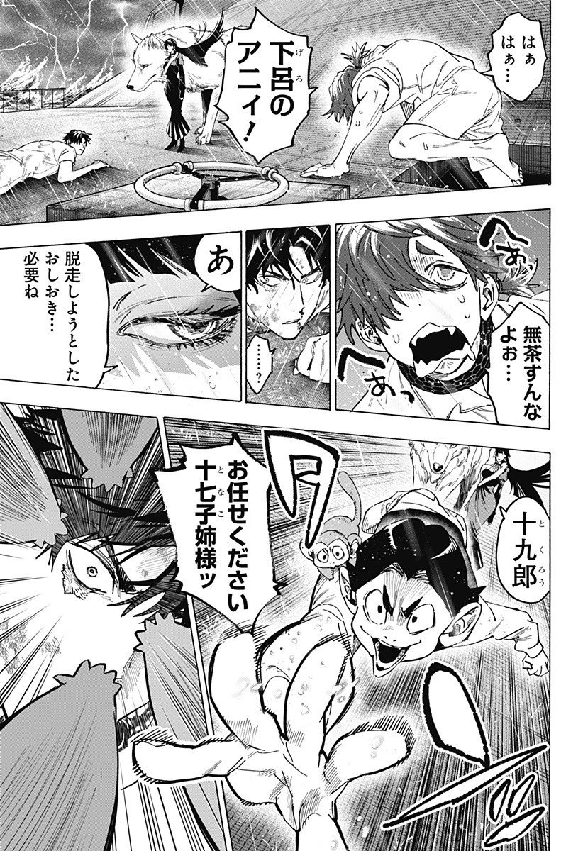 マリッジトキシン Chap 143 - Next Chap 144