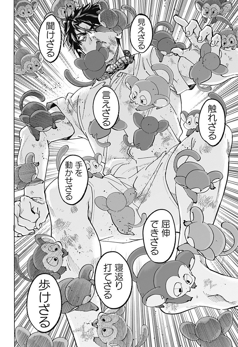 マリッジトキシン Chap 143 - Next Chap 144