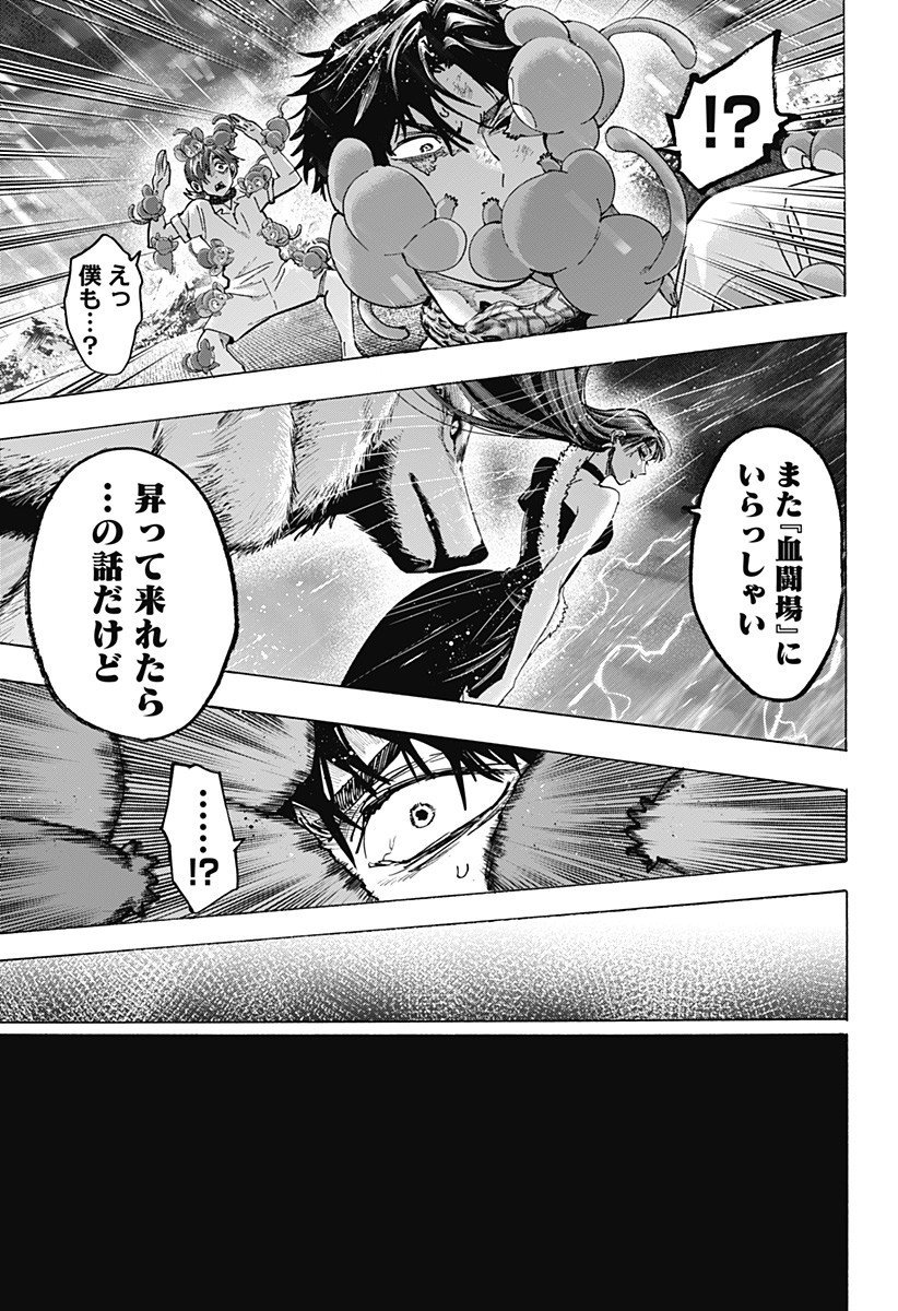 マリッジトキシン Chap 143 - Next Chap 144