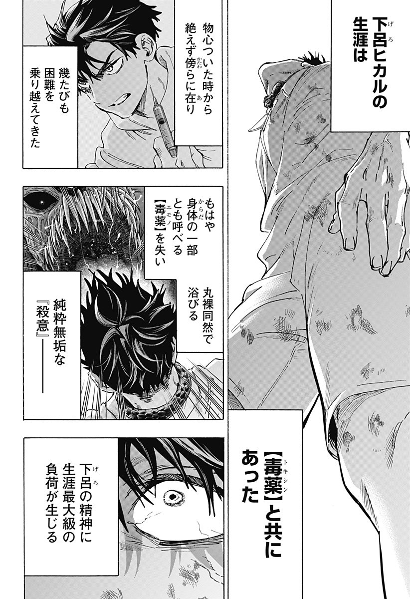 マリッジトキシン Chap 145 - Next Chap 146