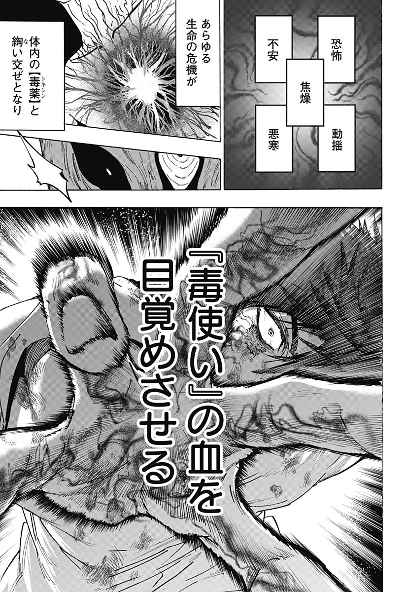 マリッジトキシン Chap 145 - Next Chap 146