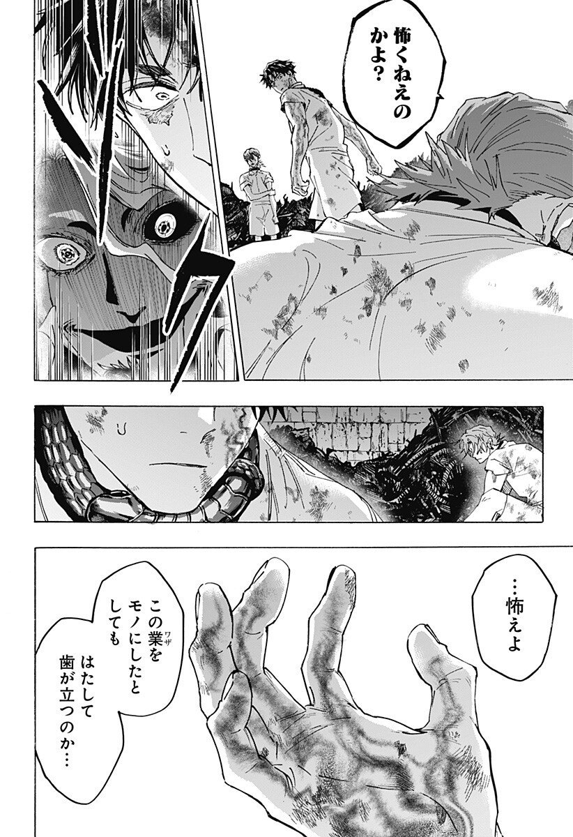 マリッジトキシン Chap 146 - Next Chap 147