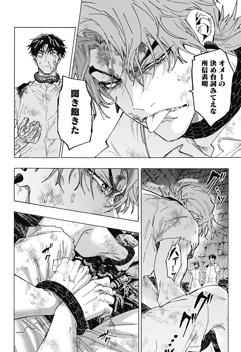 マリッジトキシン Chap 146 - Next Chap 147