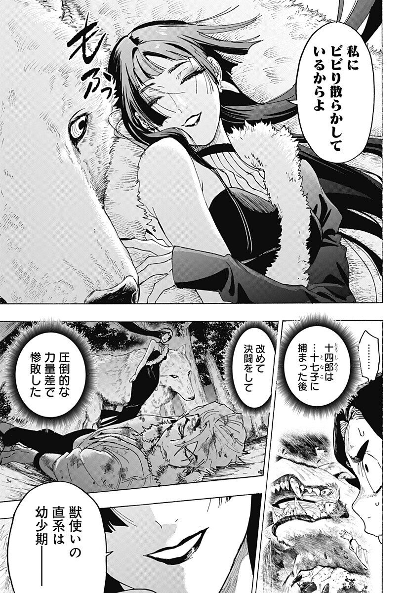 マリッジトキシン Chap 146 - Next Chap 147