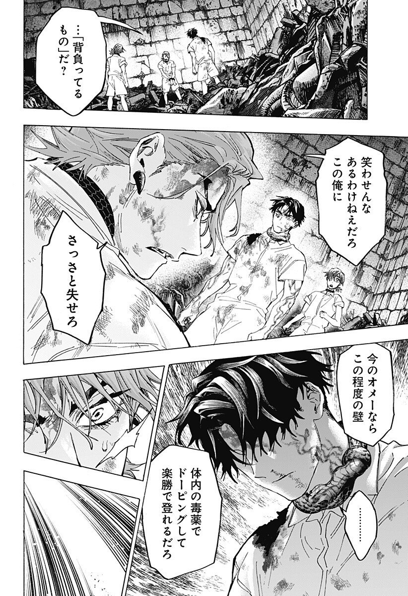 マリッジトキシン Chap 146 - Next Chap 147