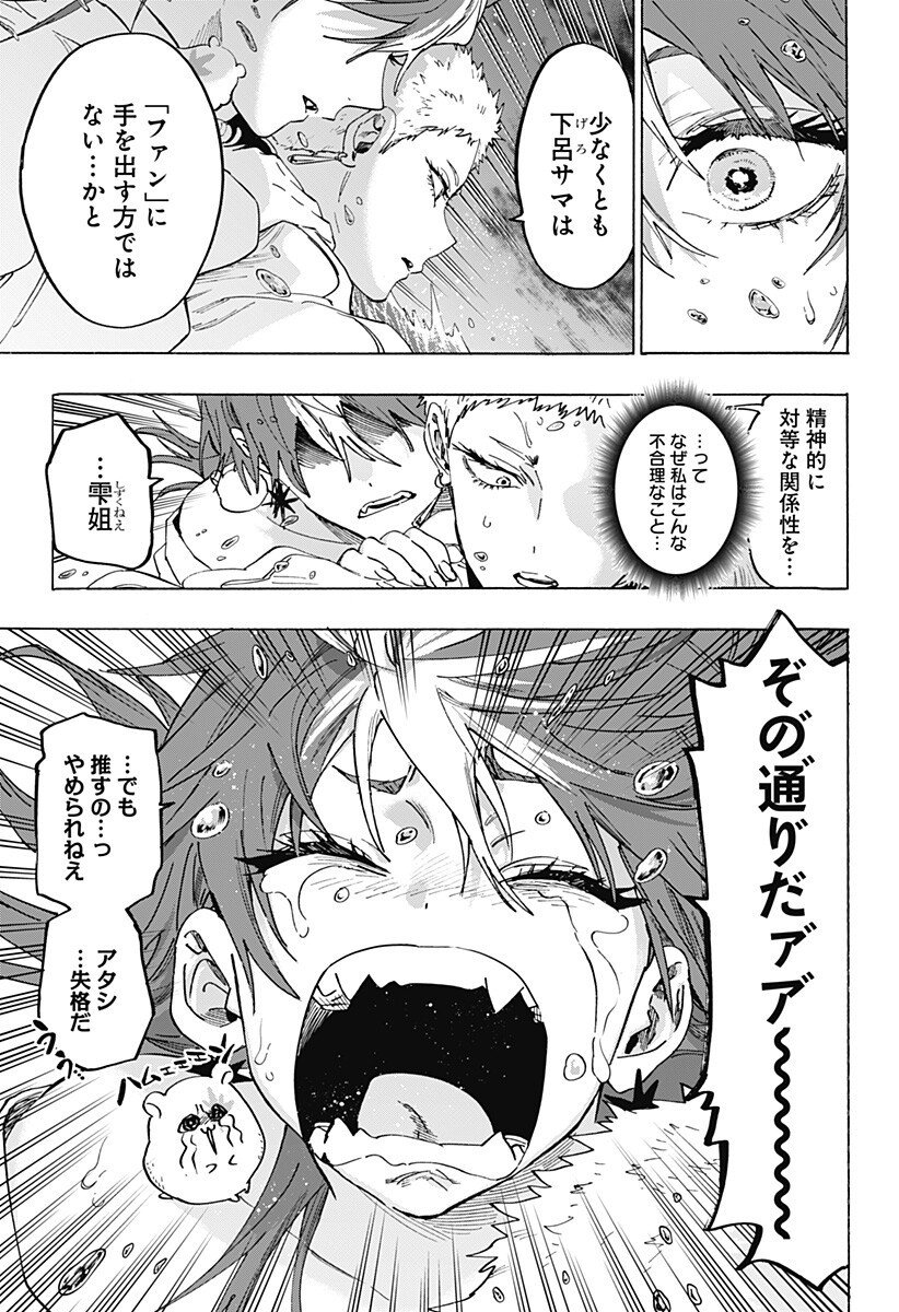 マリッジトキシン Chap 147 - Next Chap 148