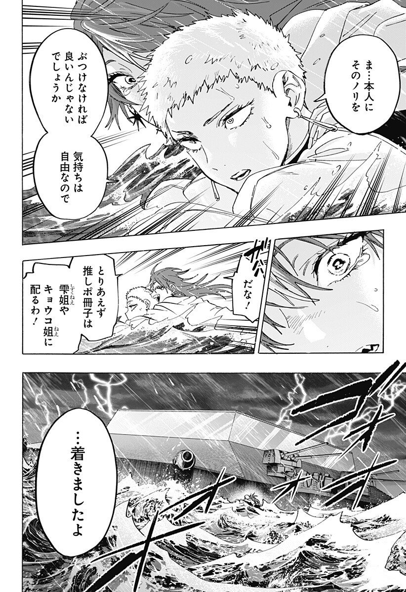 マリッジトキシン Chap 147 - Next Chap 148