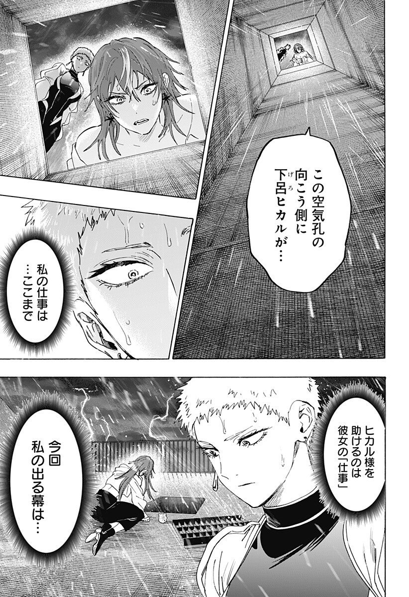 マリッジトキシン Chap 147 - Next Chap 148