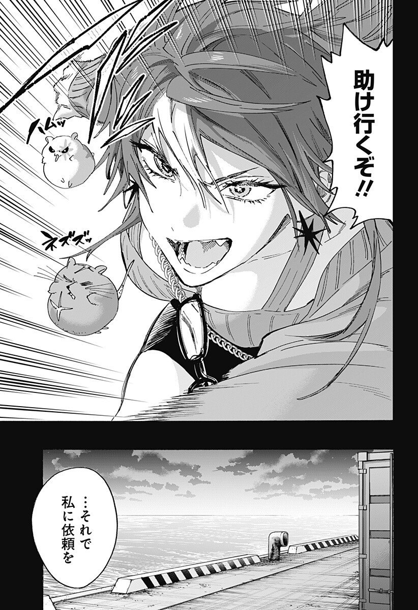 マリッジトキシン Chap 147 - Next Chap 148