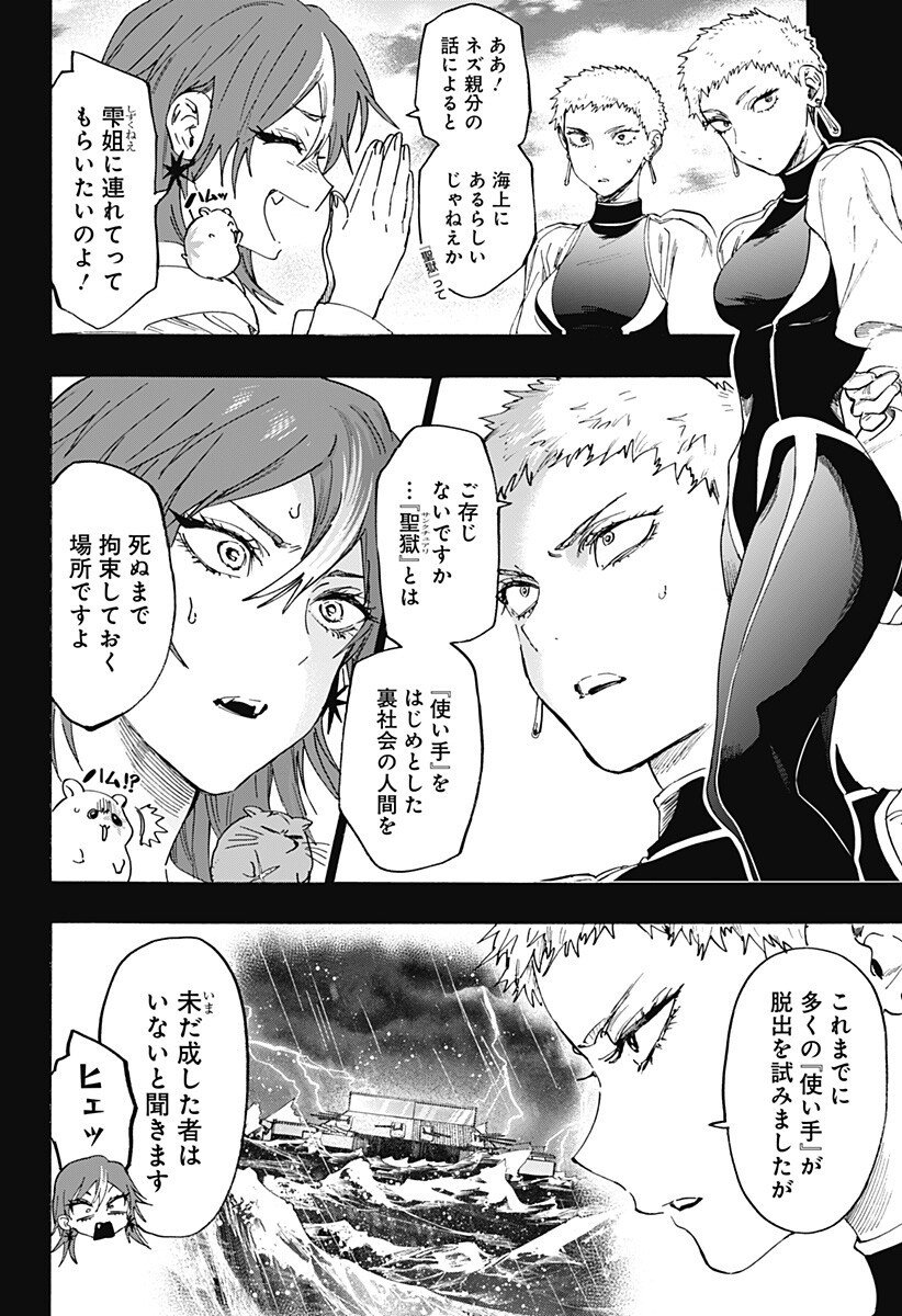 マリッジトキシン Chap 147 - Next Chap 148