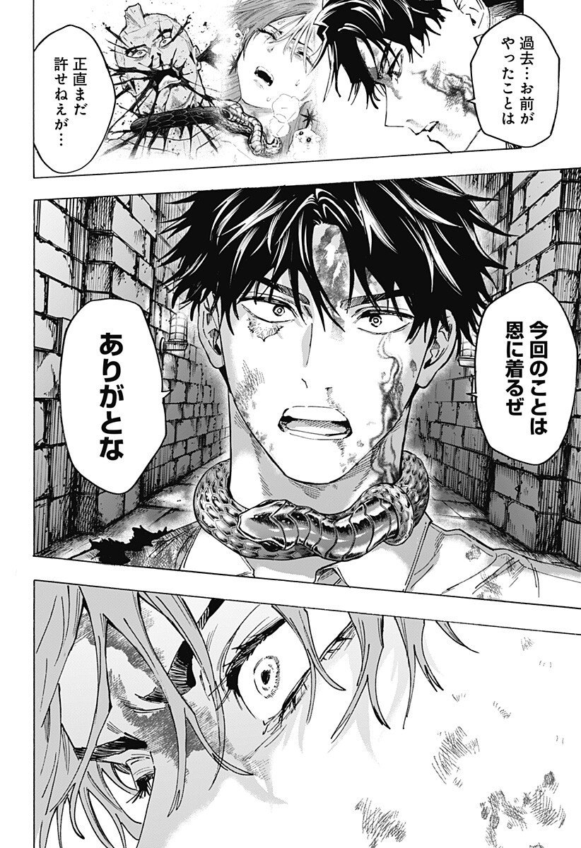 マリッジトキシン Chap 148 - Next Chap 149