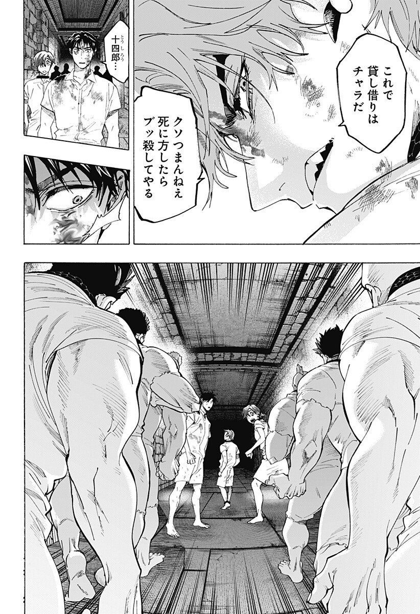 マリッジトキシン Chap 148 - Next Chap 149