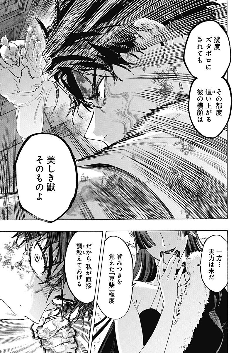 マリッジトキシン Chap 148 - Next Chap 149