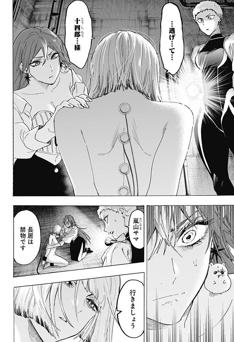 マリッジトキシン Chap 148 - Next Chap 149