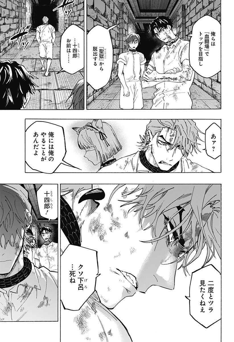 マリッジトキシン Chap 148 - Next Chap 149