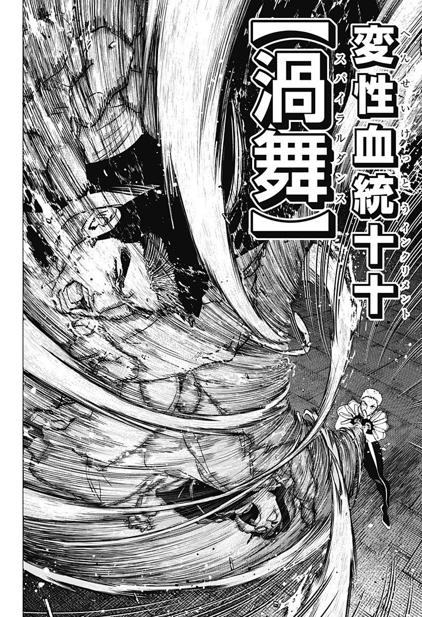 マリッジトキシン Chap 149 - Next Chap 150