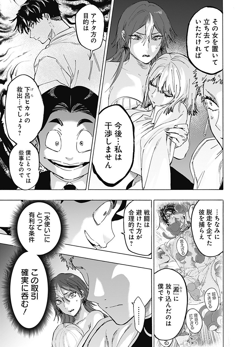 マリッジトキシン Chap 149 - Next Chap 150