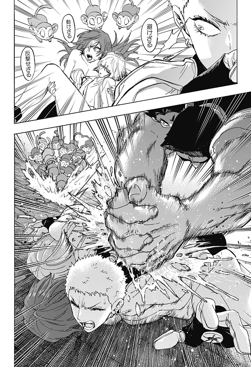 マリッジトキシン Chap 149 - Next Chap 150