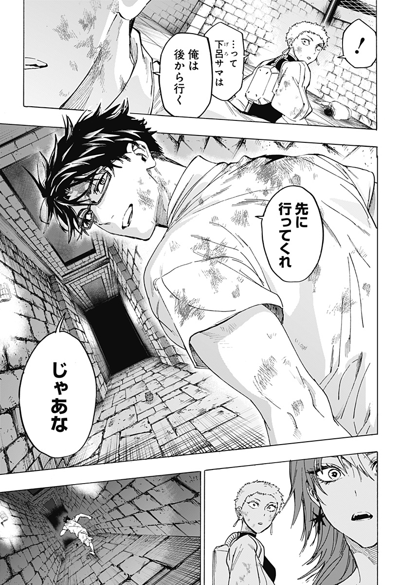 マリッジトキシン Chap 152 - Next Chap 153