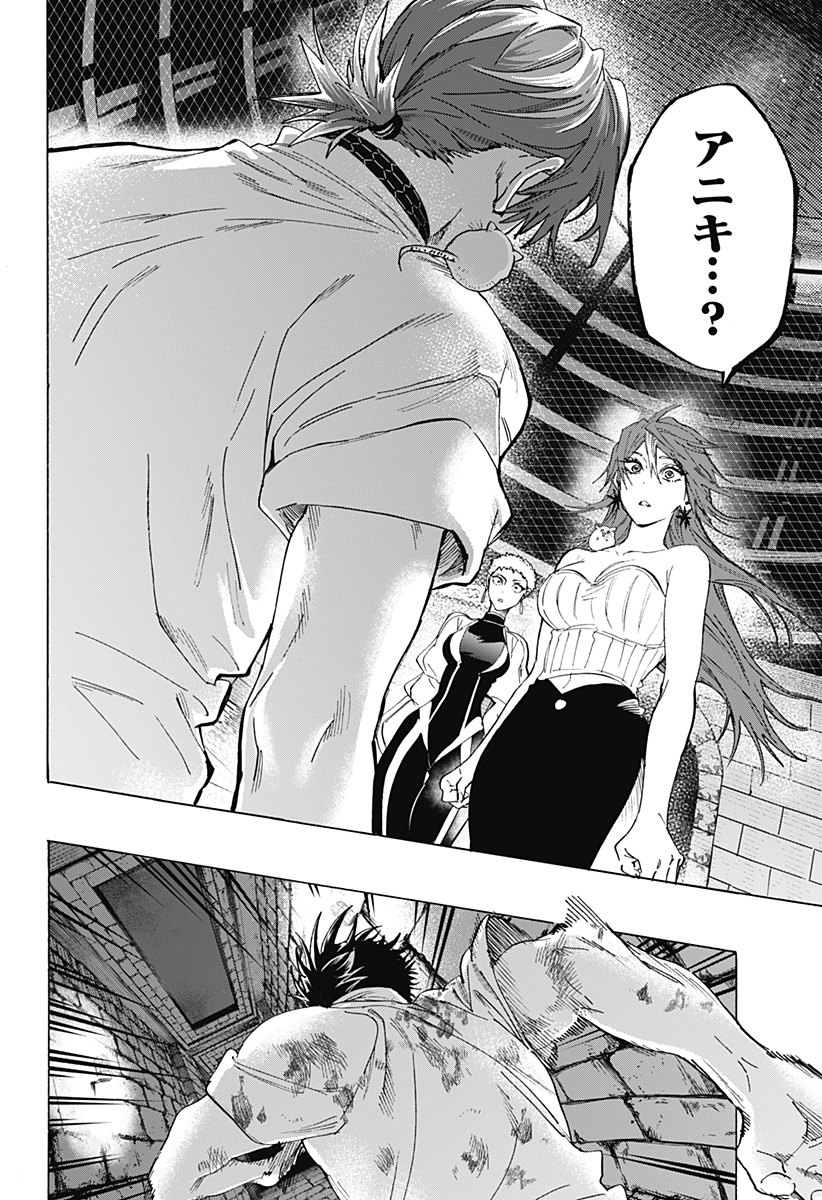 マリッジトキシン Chap 152 - Next Chap 153