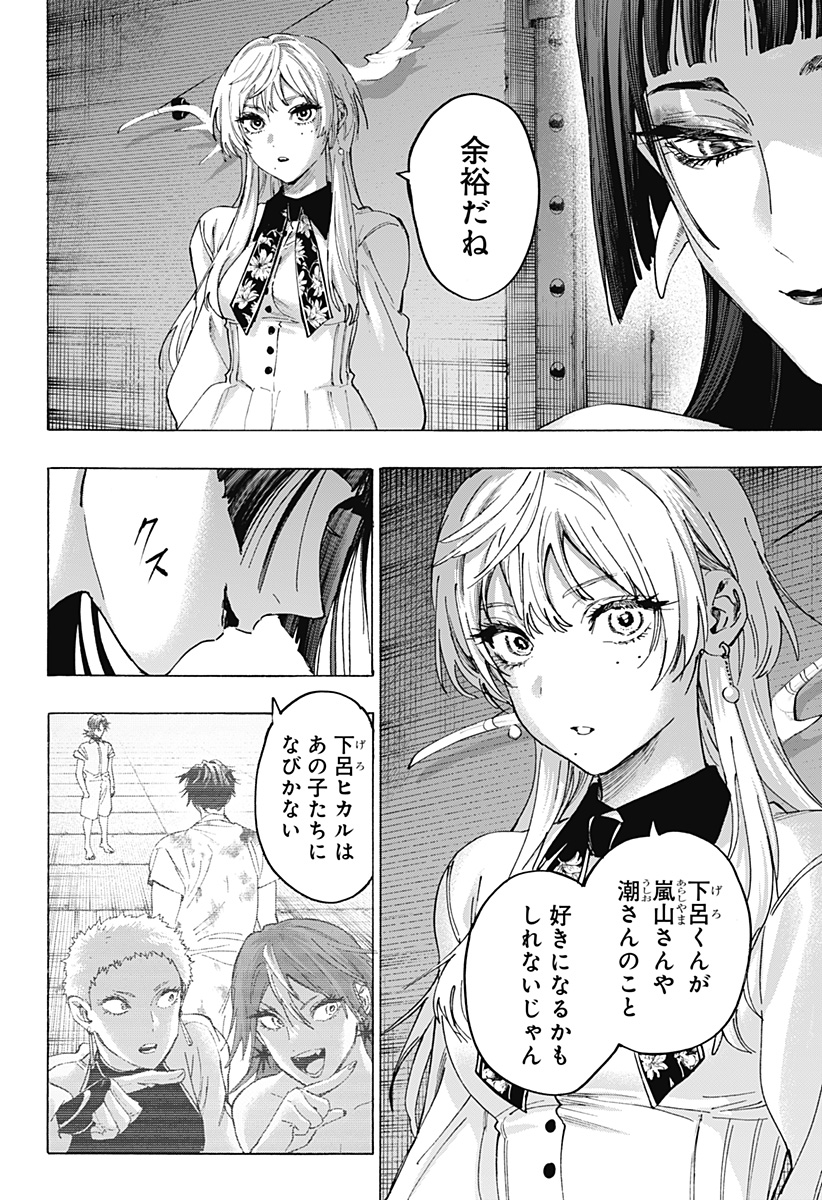 マリッジトキシン Chap 152 - Next Chap 153