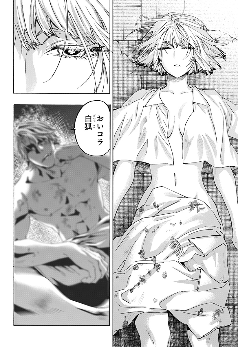 マリッジトキシン Chap 152 - Next Chap 153