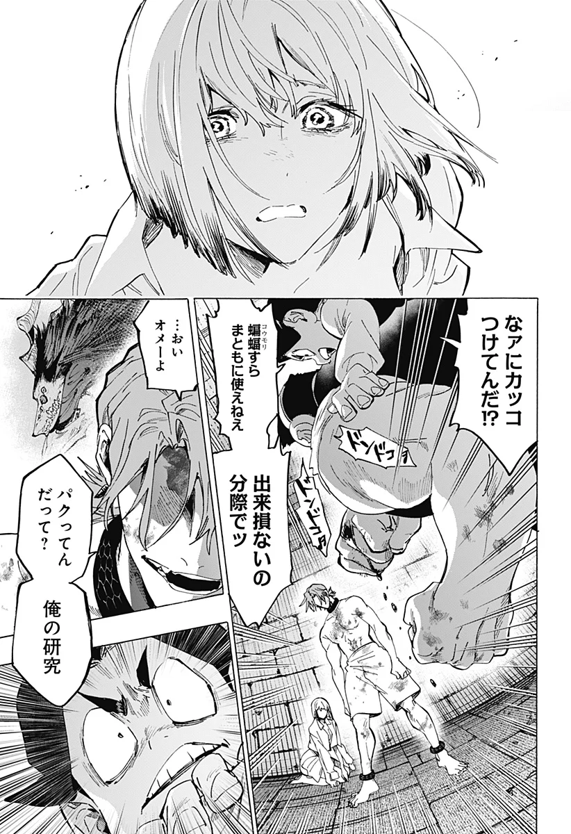 マリッジトキシン Chap 156 - Next Chap 157